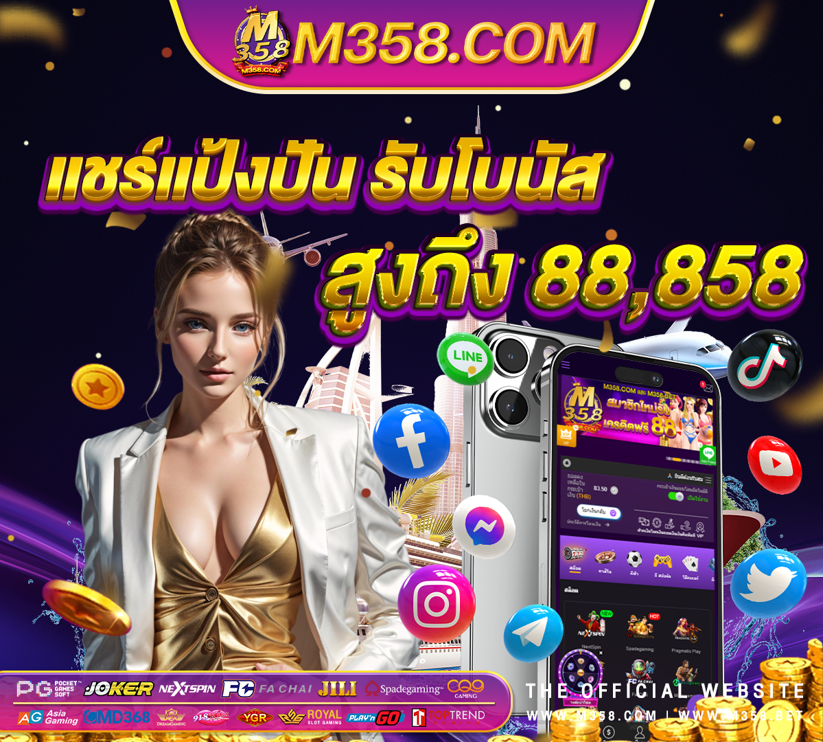 สมัคร อีเมล์ ฟรี